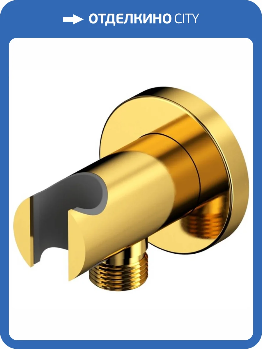 Шланговое подключение WHITECROSS Y Y1005GL золотой фото 4