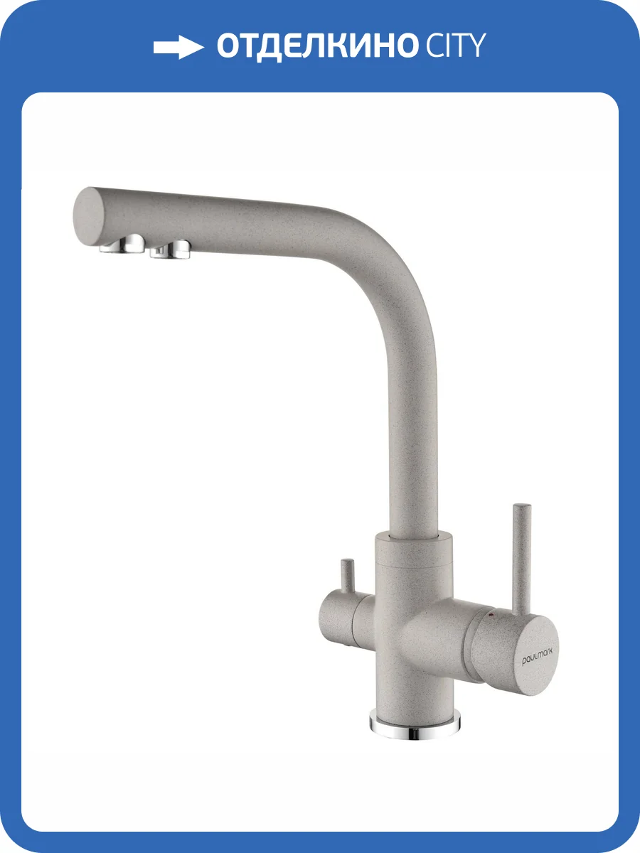 Смеситель для кухни Paulmark Essen Es213011-GR серый фото 3