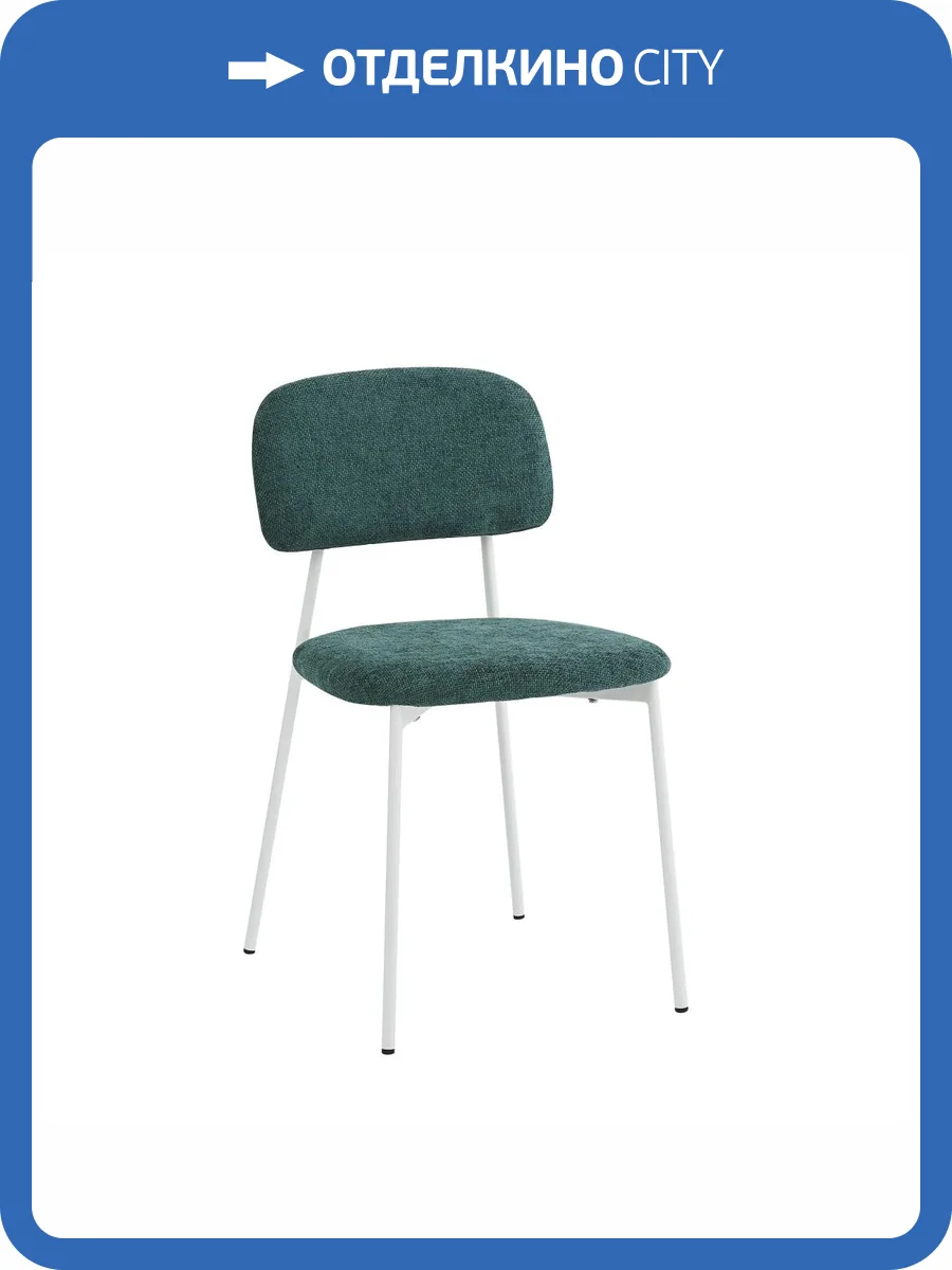 Стул Stool Group Chao 3277-ST-2 CD2302-21 d-green w.l темно-зеленый белые ножки фото 2