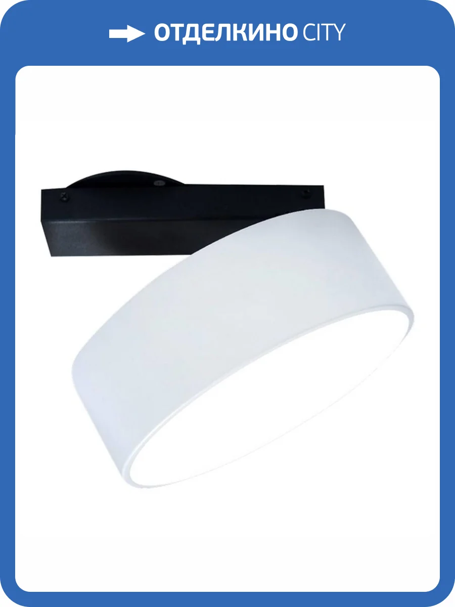 Светодиодный спот DesignLed UF034-40-WH-NW 003007 фото 3