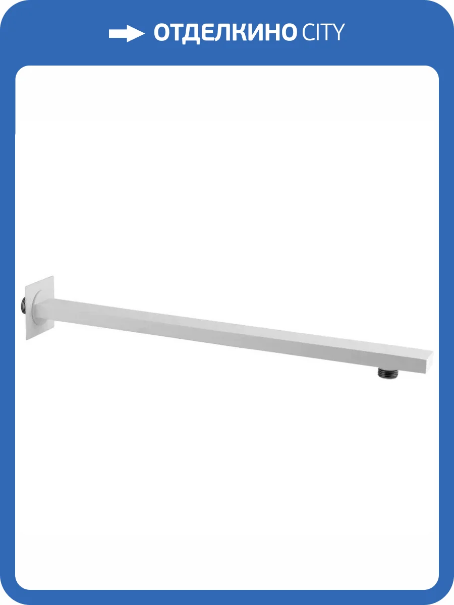 Кронштейн для верхнего душа Remer 348Q40BO белый матовый фото 3