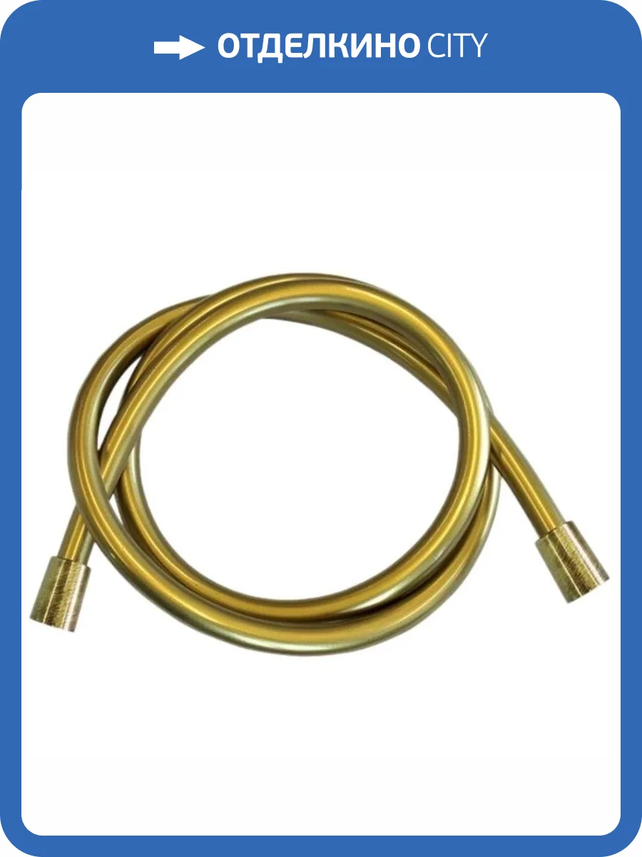 Душевой шланг Remer 332CN2G150VO состаренная латунь фото 2