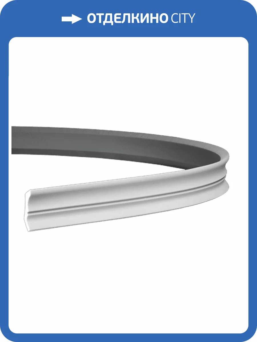 Карниз гибкий Европласт 1.50.173 200x4x5.5 фото 3