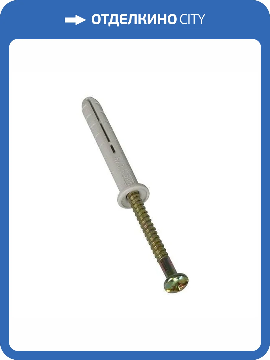 Дюбель Walraven starQuick 6х40 мм с забивным саморезом фото 3