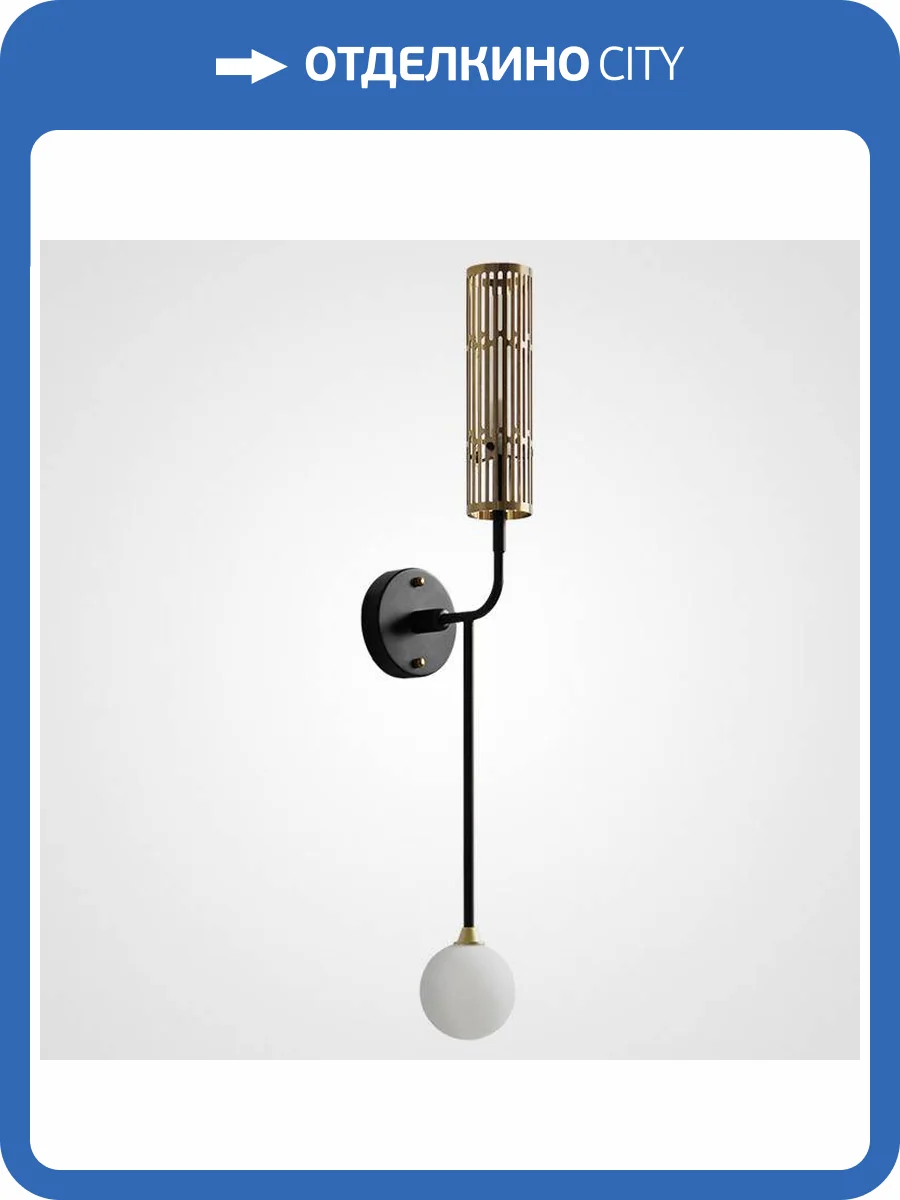 Настенный светильник Imperium Loft Sway 141052-26 фото 2