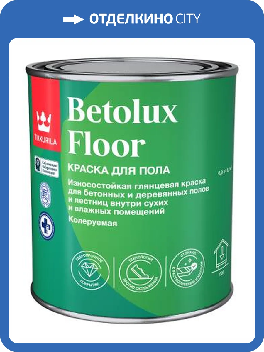 Краска для пола Tikkurila Betolux Floor глянцевая база A 0.9 л фото 2