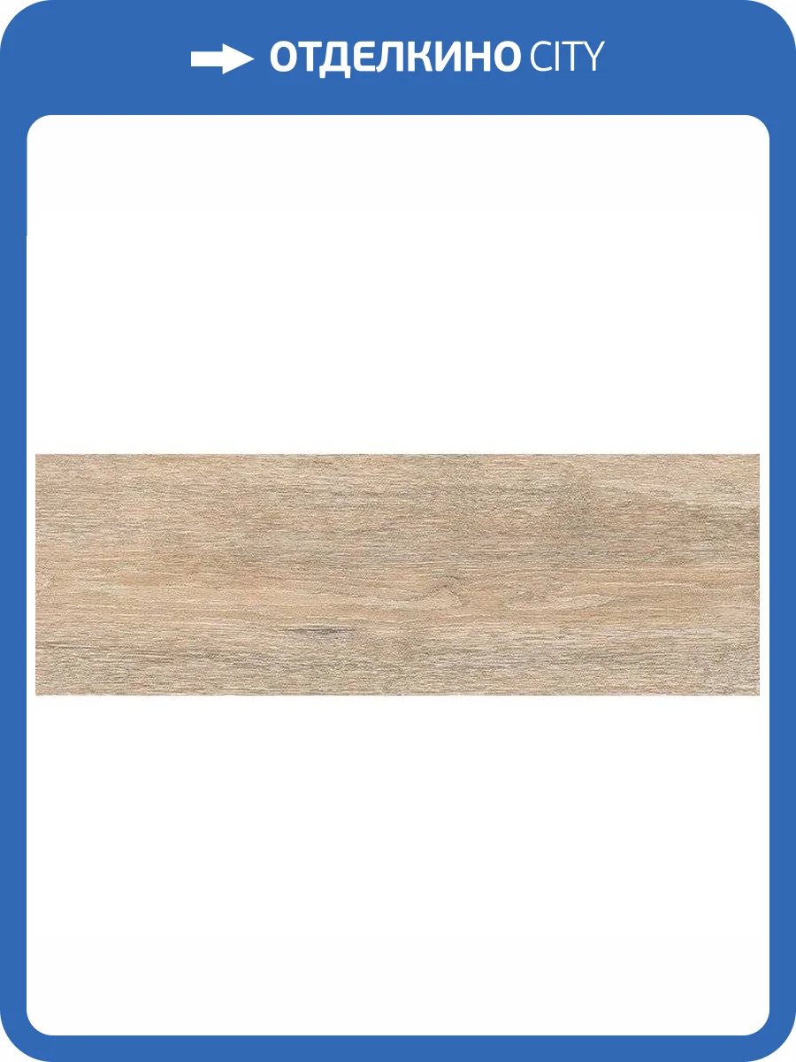 Керамогранит Lasselsberger Ceramics Венский лес 6264-0012 19.9x60.3 фото 2