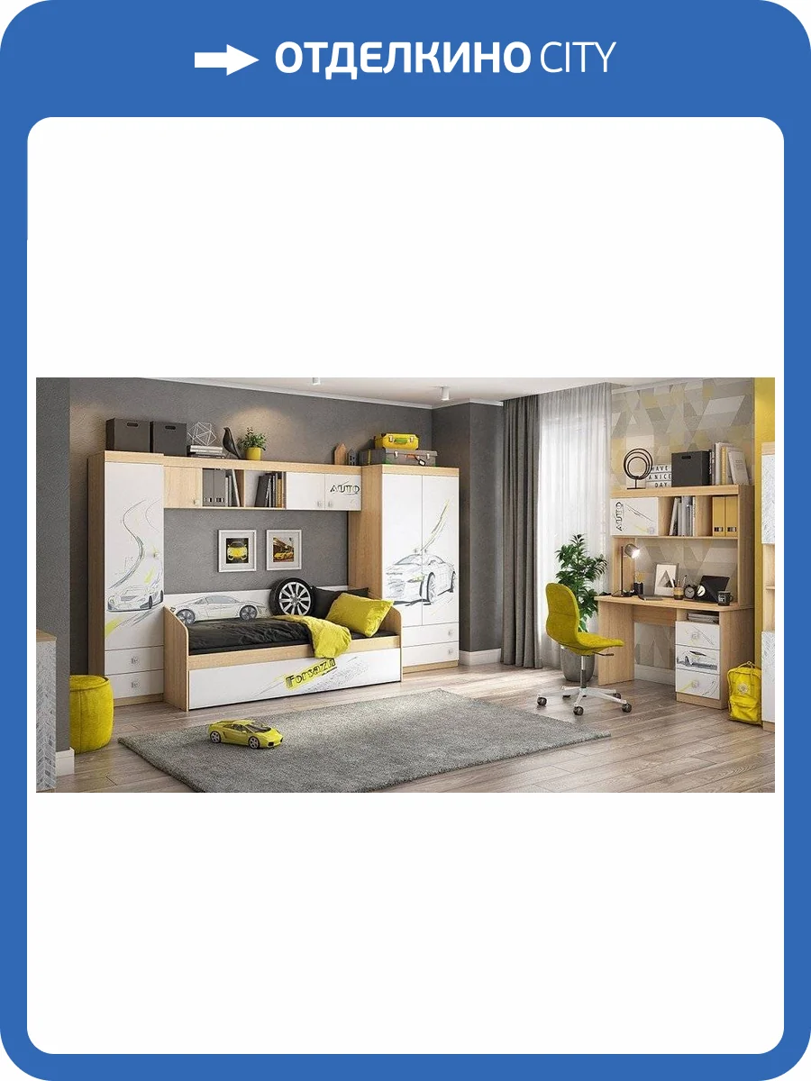 Гарнитур для детской Mebelson Форсаж MBS_Forsage_system фото 2