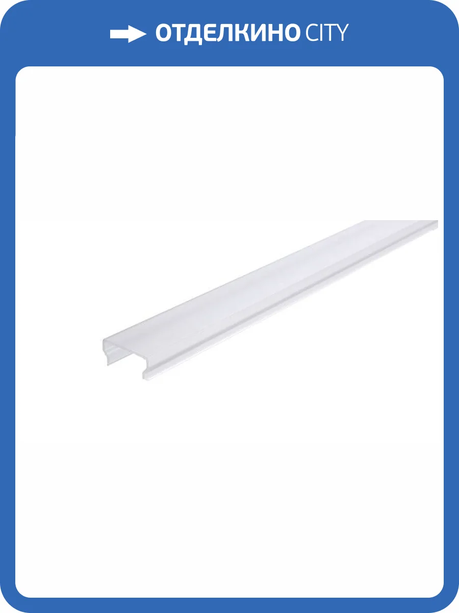 Профиль Deko-Light Cover H-01-15 984033 фото 2