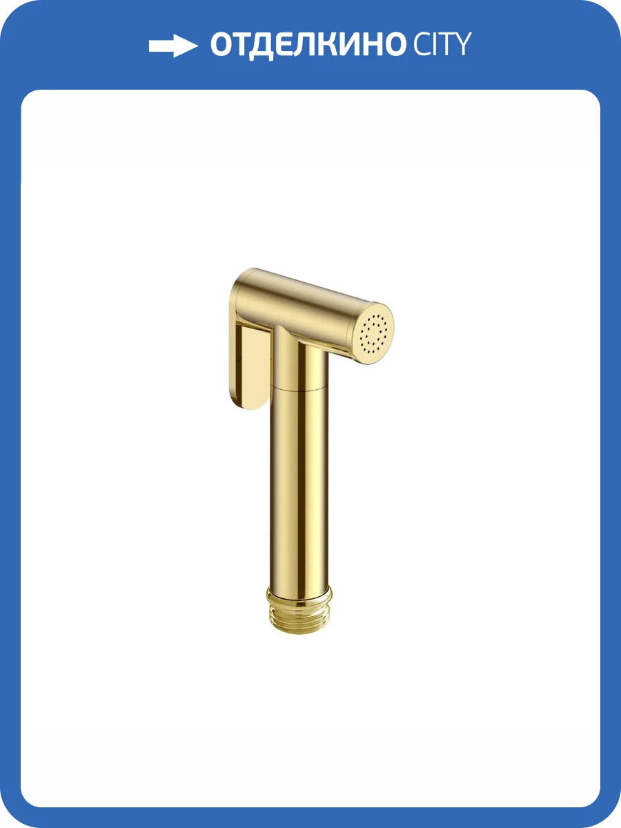 Гигиеническая лейка AQUAme AQM8511GG золотая глянцевая фото 2