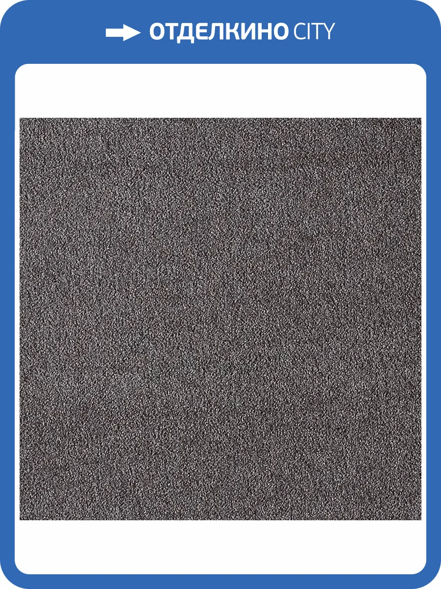 Ковролин AW Seduction 99 LC 4м (резка) фото 2