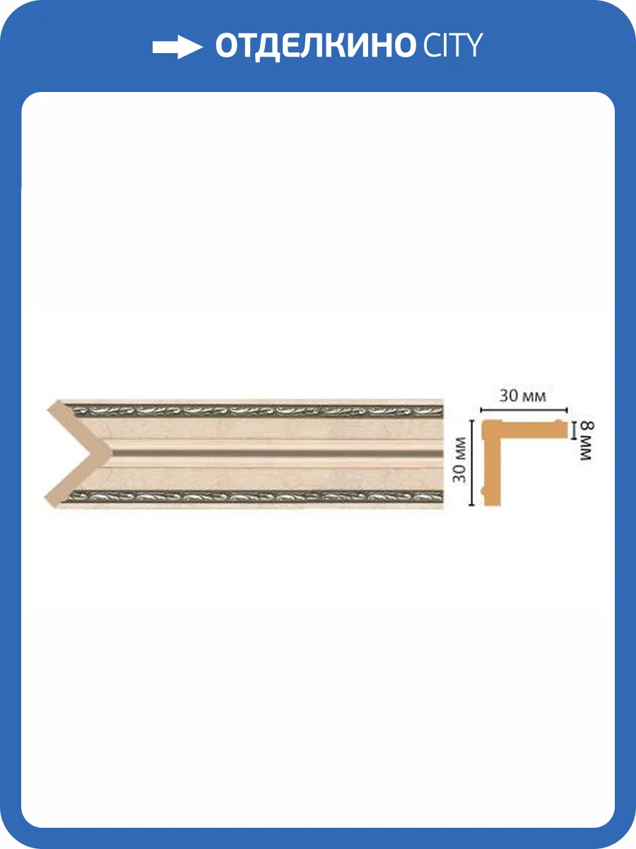 Угол DECOMASTER 116-59 240x3x3 фото 2