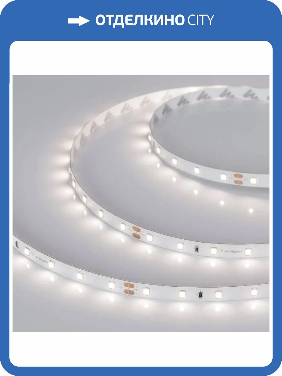 Светодиодная лента Arlight 7,2W/m 60LED/m 2835SMD дневной белый 5M 021408(2) фото 4