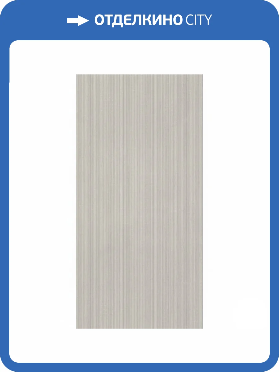 Керамическая плитка Azori Meridian 00-00109722 Line Strutturta 31.5x63 фото 7