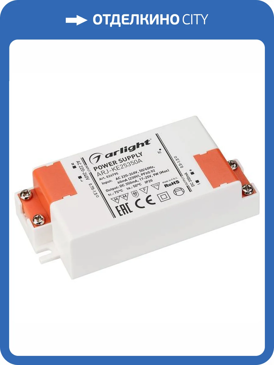 Блок питания Arlight 24795 фото 5