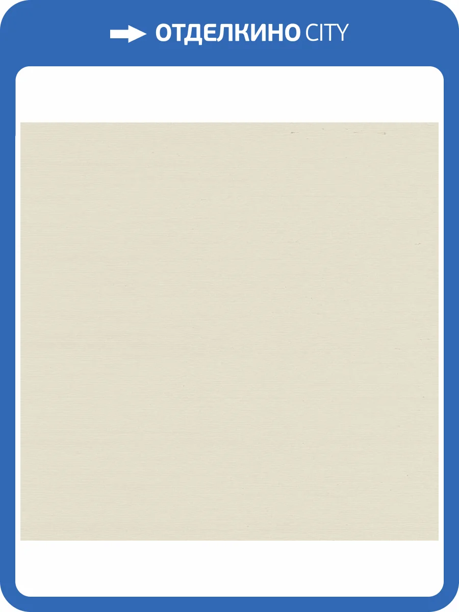 Обои York Ronald Redding Grasscloth & Natural Resource GV0101NW фото 2