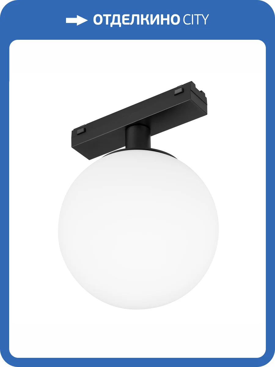 Светильник на штанге Arlight Mag Vibe 044457 фото 4