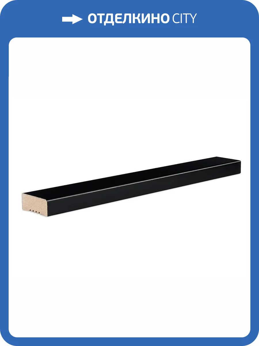 Рейка МДФ Ликорн РП-2.16.2800 черная 280x4x1.6 фото 3