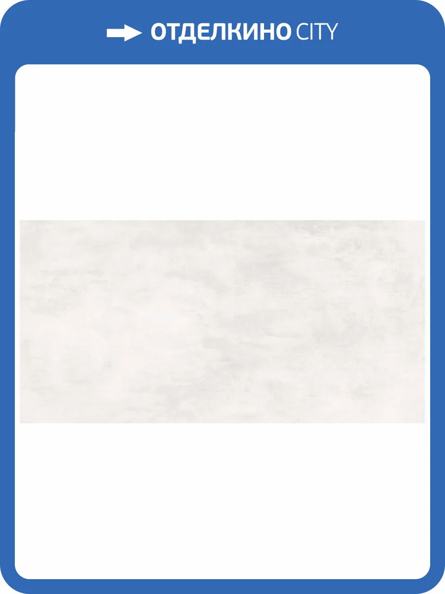 Керамогранит Laparet Феста LP6012G0581R Аворио кремовый глянцевые чернила 59.5x119.1 фото 2