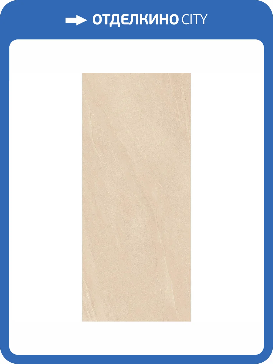 Слэб керамический Staro Slab Matt Eddystone Arena 120x280x6 фото 2