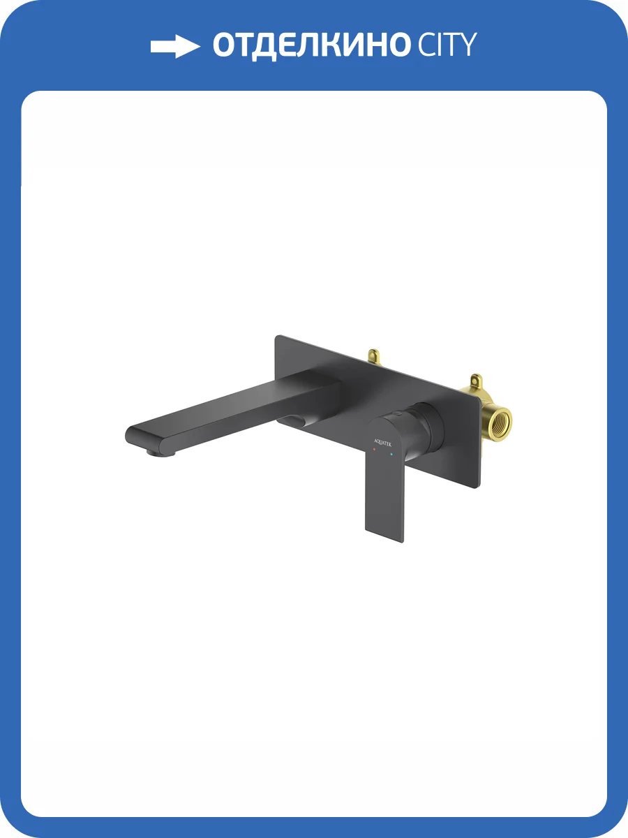 Смеситель для раковины Aquatek Лира AQ1413MB черный матовый фото 10