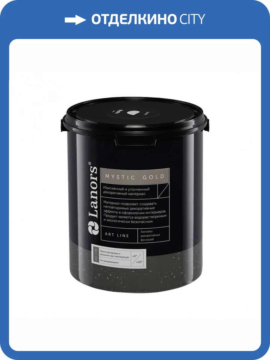 Декоративная краска Lanors Mystic Silver 1 кг фото 2