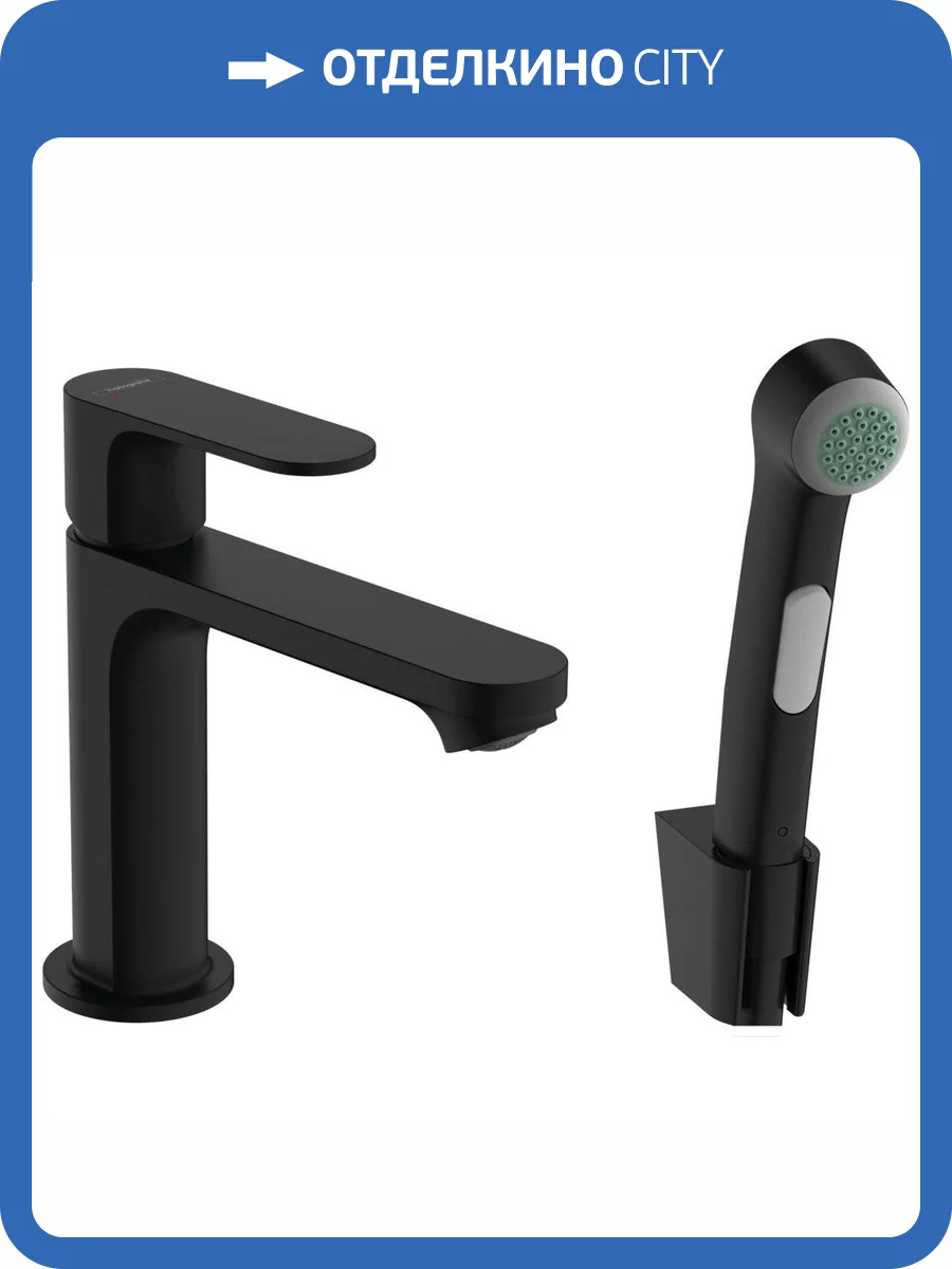 Смеситель для раковины Hansgrohe Rebris 72215670 S с гигиеническим душем, черный матовый фото 3