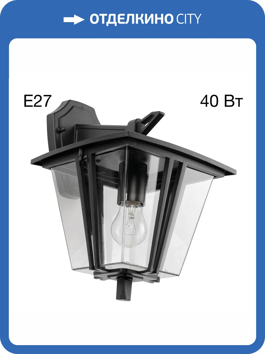 Уличный светильник Citilux Forts CLU10W фото 10