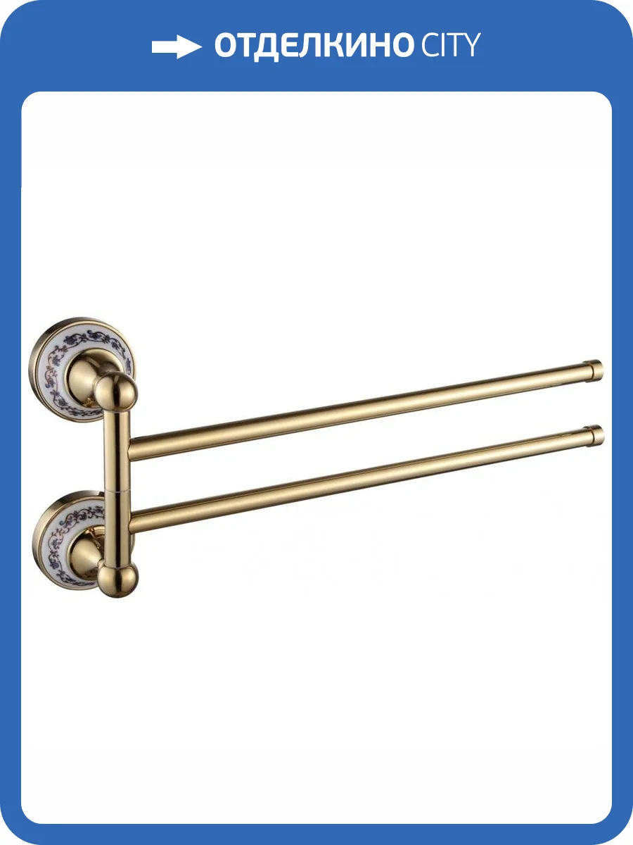 Держатель для полотенец поворотный (2-ой) Savol 68b S-06802B золото фото 3