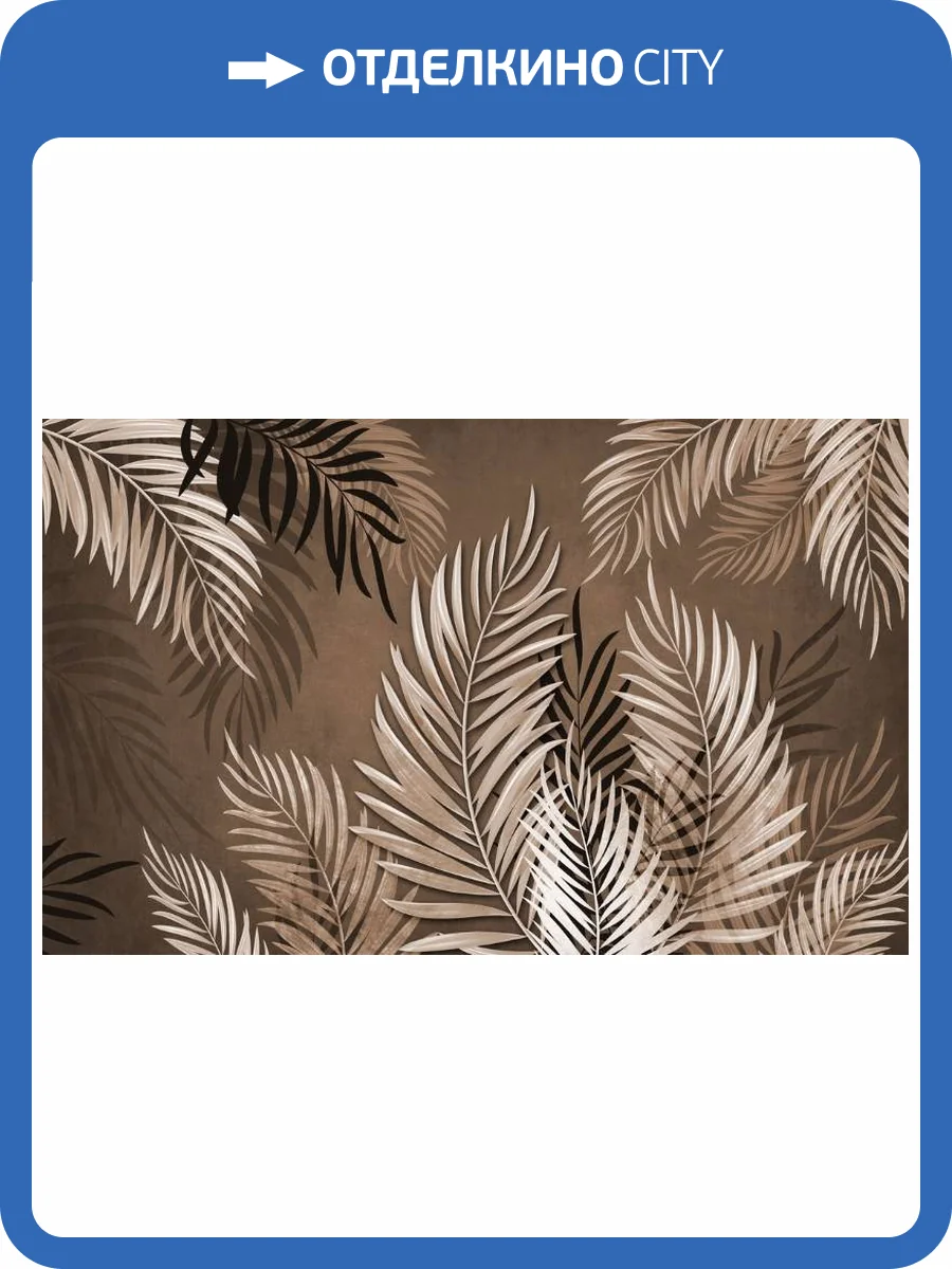3D Фотообои Artegrafico «Тропические ветви» TP-026 канвас фото 2