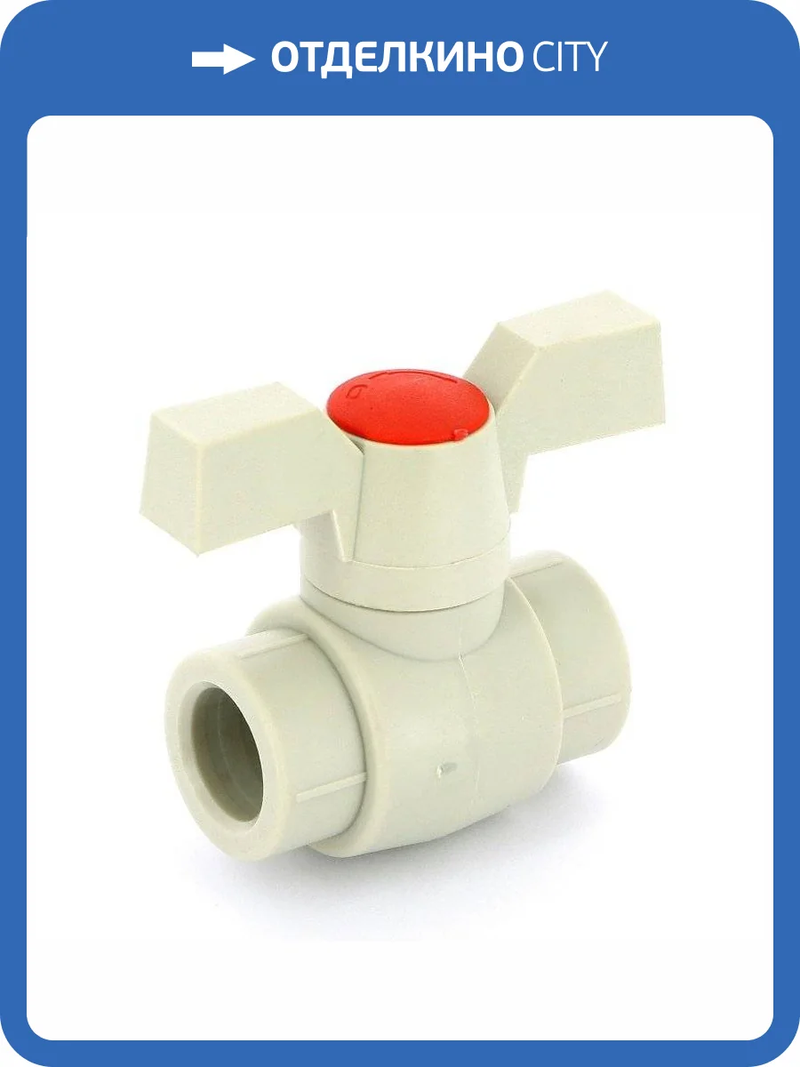 Кран полипропиленовый FV-Plast 20 PPR бабочка, 301020 фото 2