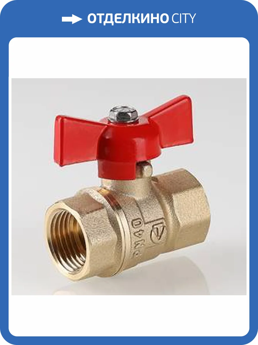 Кран шаровый VALTEC СТАНДАРТ, рукоятка бабочка 3/4, вн.-вн. (PN40) фото 2
