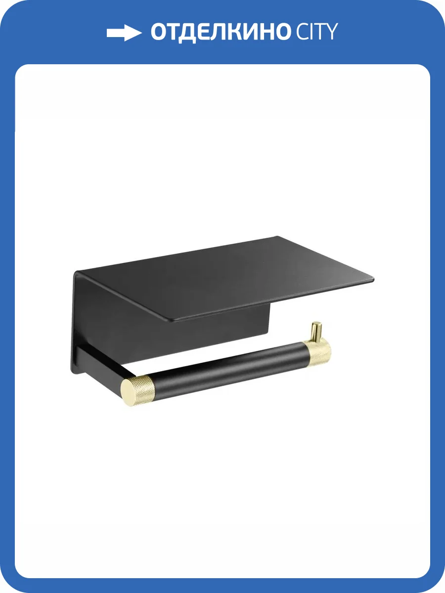 Держатель туалетной бумаги Rose RG3005H-1 с полочкой, золото, черный фото 3