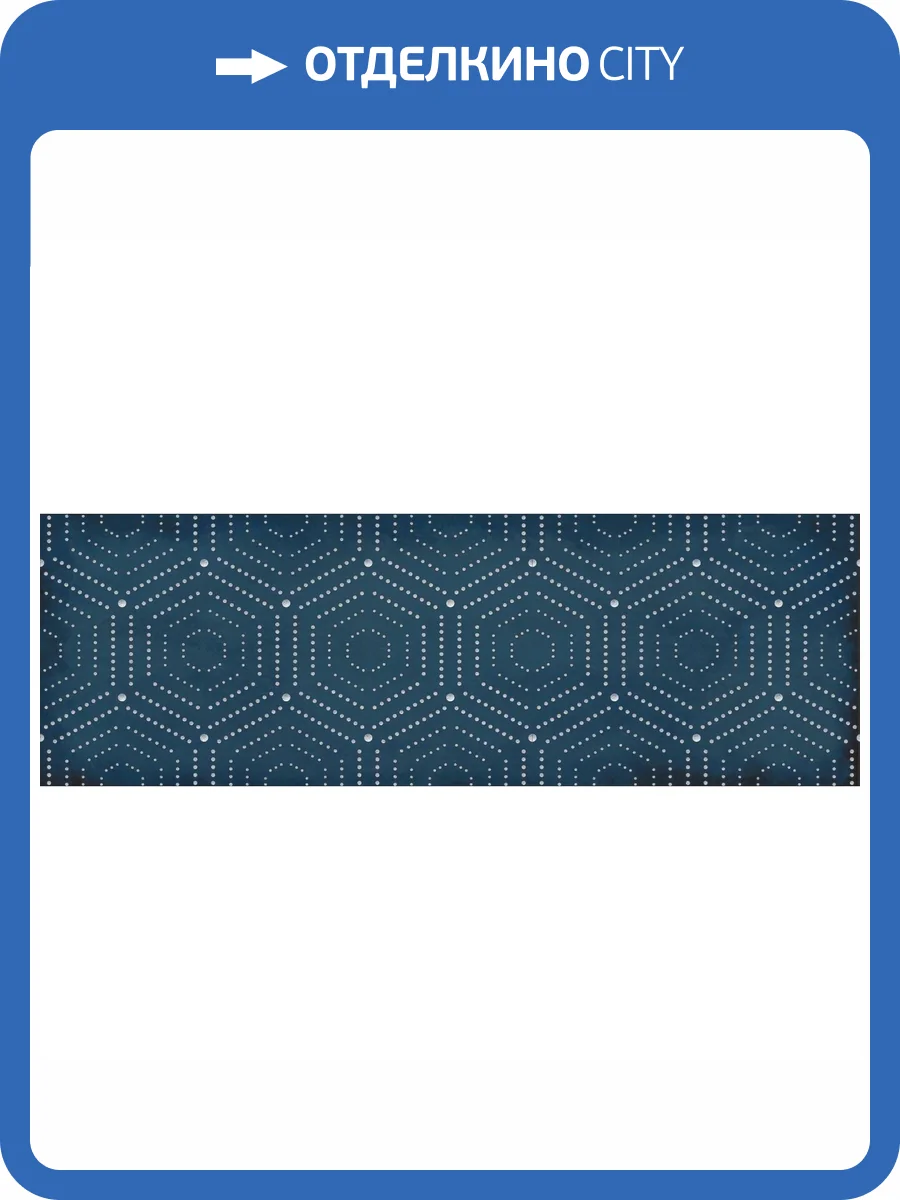 Декор Lasselsberger Ceramics Парижанка 1664-0180 Геометрия Синий 20x60 фото 2