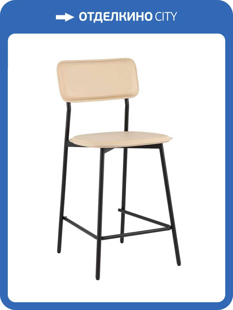 Стул полубарный Stool Group Mikkie HPB-2317 HAB1-23 бежевый фото 9