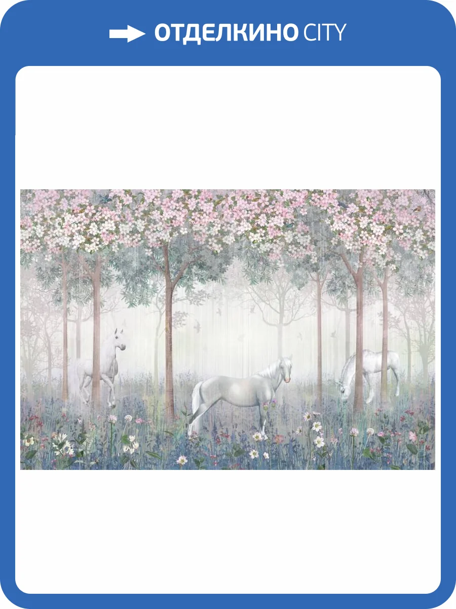 3D Фотообои Artegrafico «Лошади в цветущем саду» KID-070 акварель фото 2