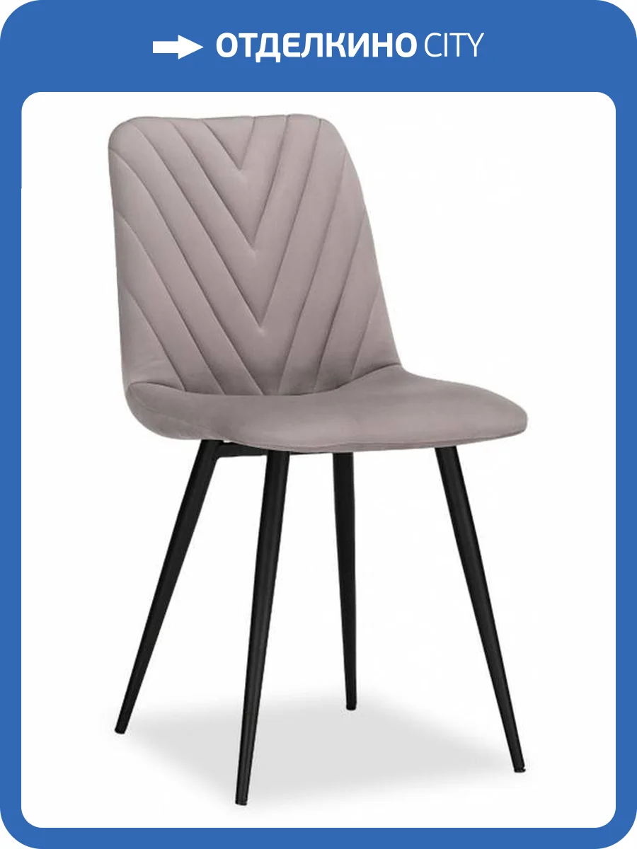 Стул Notta Ральф 568501 черный, латте фото 11