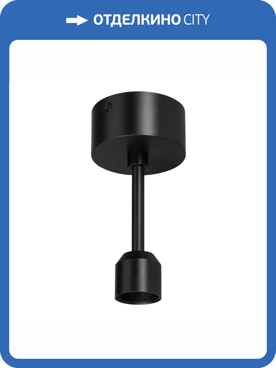 Основание на штанге с питанием Arlight Apriori 039634 фото 4