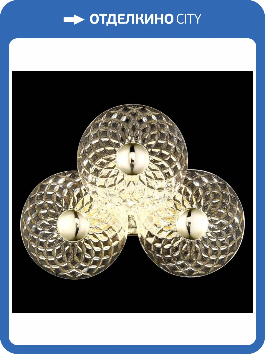 Настенный светодиодный светильник Wertmark PAMELA WE160.03.301 фото 2