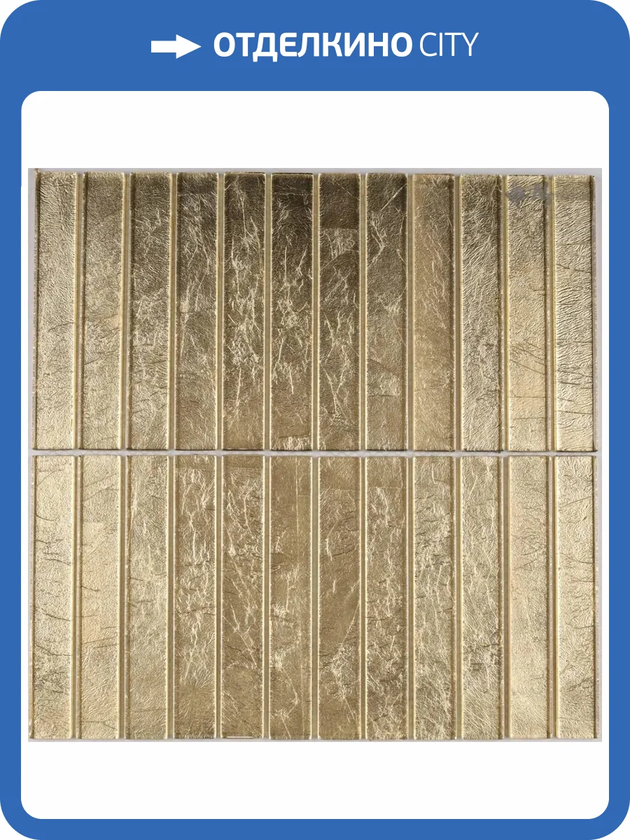 Мозаика NSmosaic Exclusive Series S-860 стекло (2.3x14.8x6) 29.8x29.8 фото 10