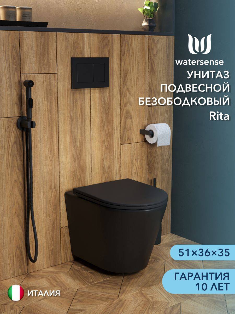 Унитаз подвесной Watersense Rita W00085 безободковый, сиденье микролифт, черный матовый