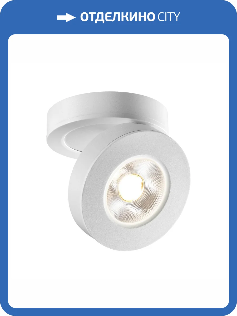 Накладной светильник Novotech Groda 359411 фото 8