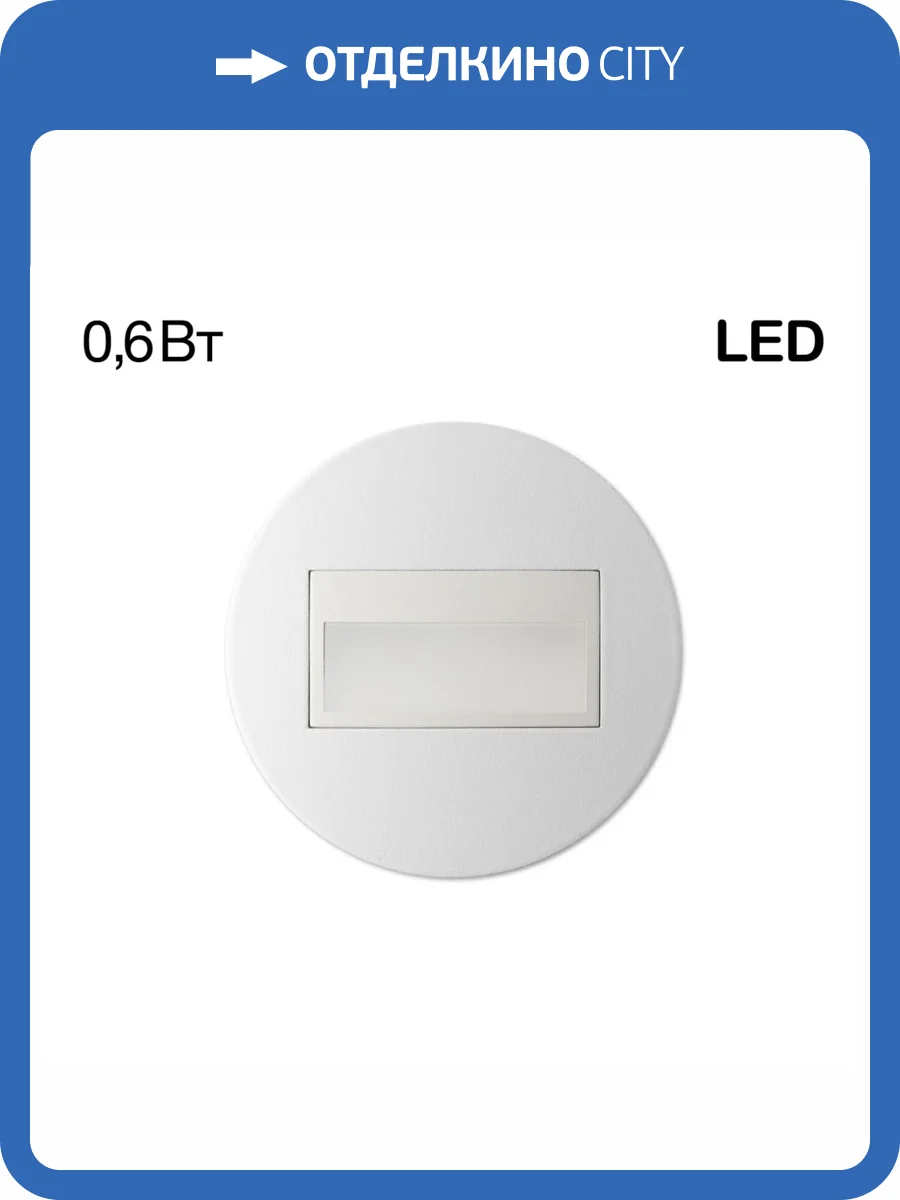 Встраиваемый светильник Citilux Скалли CLD007R0 фото 7