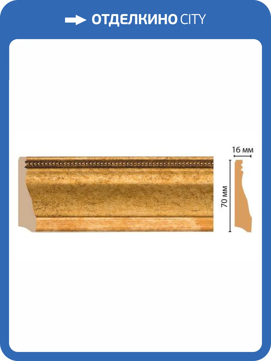 Плинтус DECOMASTER 193-58 240x1.6x7 фото 2