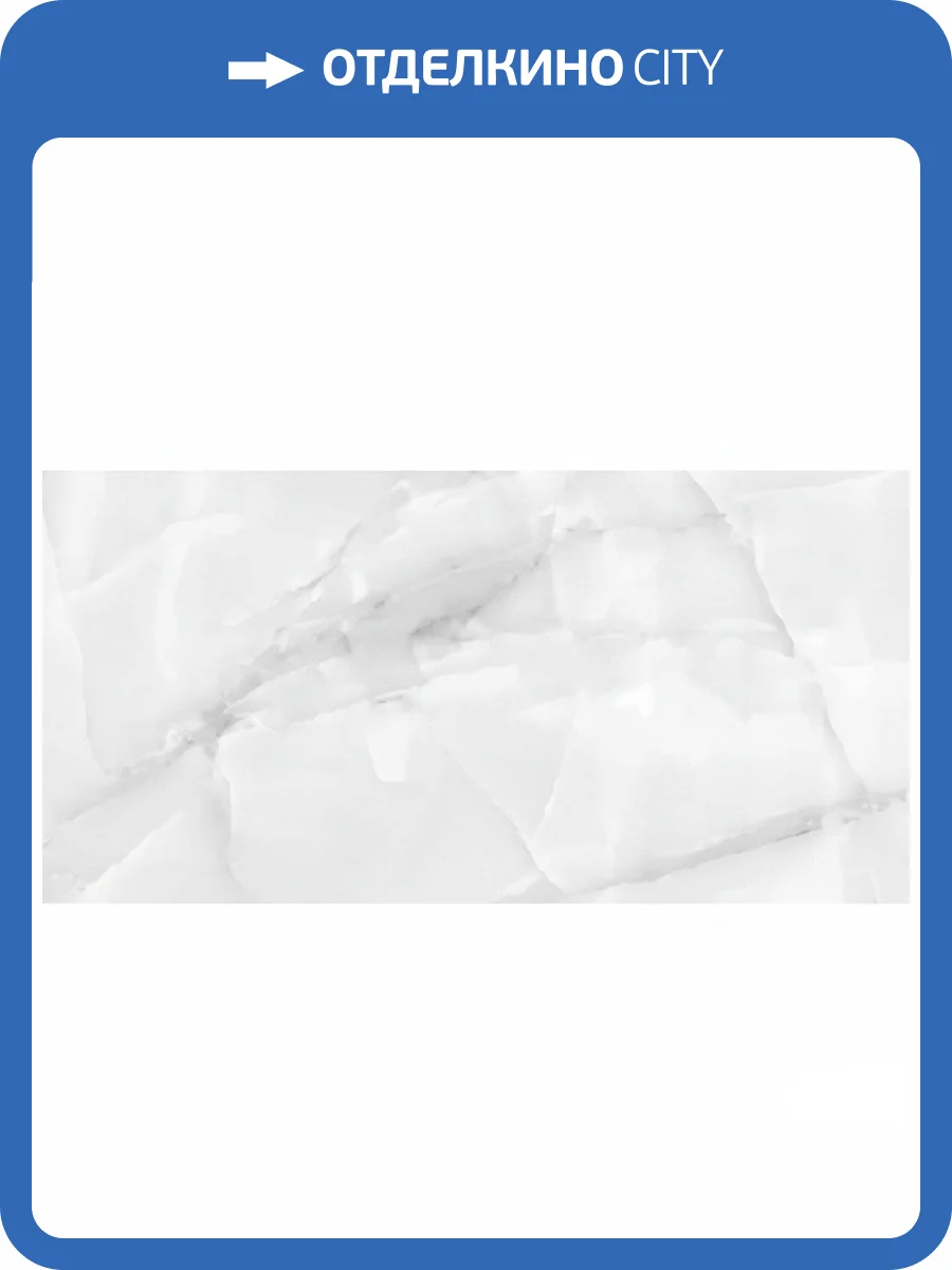 Керамогранит Asia Pacific Glossy Onyx Herman Silver 60x120 фото 11