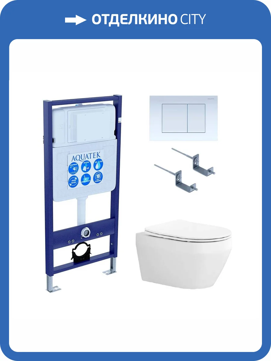Унитаз с инсталляцией Aquatek Лея-009 4в1 с кнопкой глянцевый хром фото 11