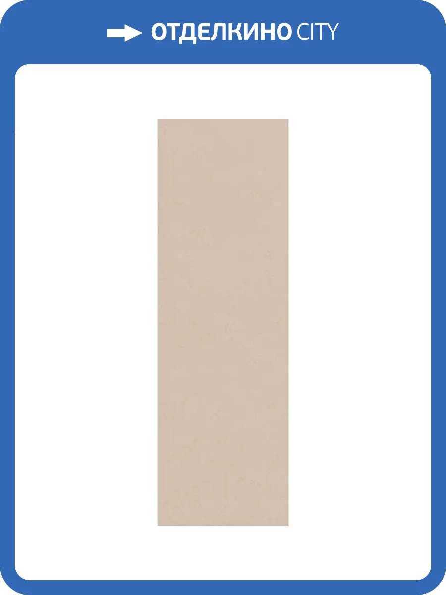 Керамогранит Vives Micra Zepto Crema 4.2x13 фото 3