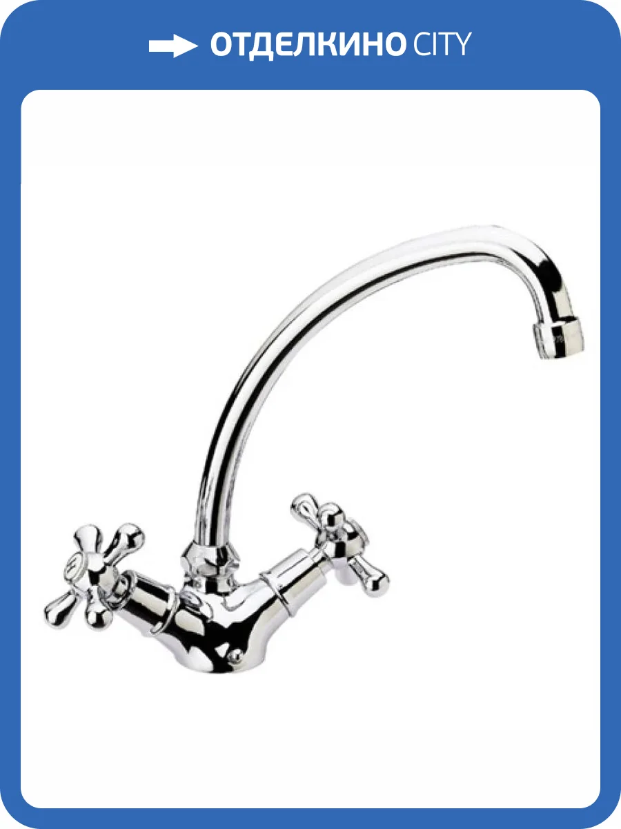 Смеситель для кухни Remer Liberty 43LIJce фото 2