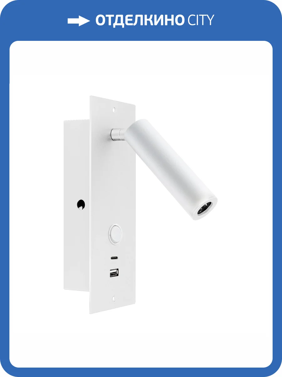 Бра Arlight Sp 046881 фото 5