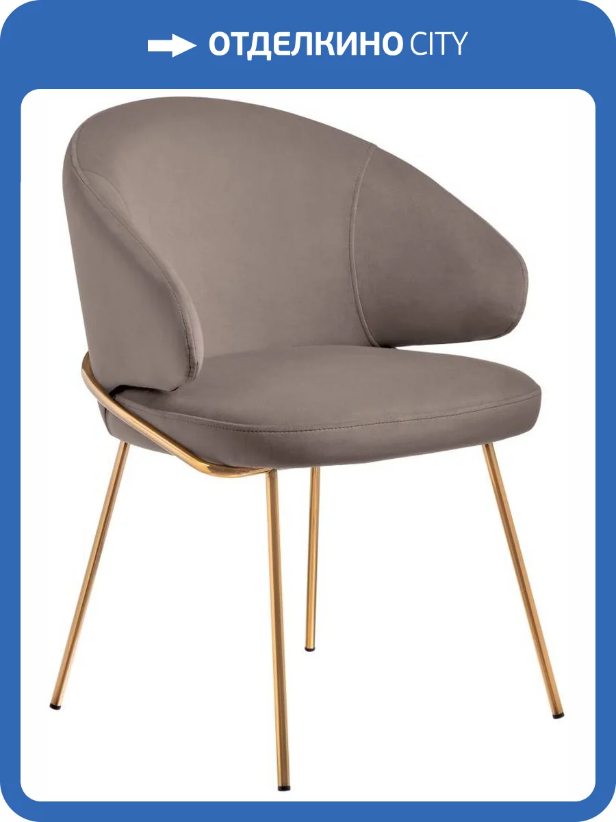 Стул Bradex Home Emil RF 0648 Латте фото 11